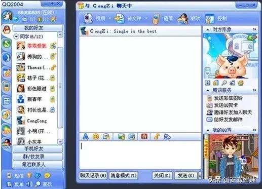 马化腾曾假扮美女QQ陪聊，网友：原来20年前陪我聊天的是你！