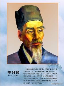 李时珍在本草纲目中的文献,李时珍本草纲目典籍里的中国