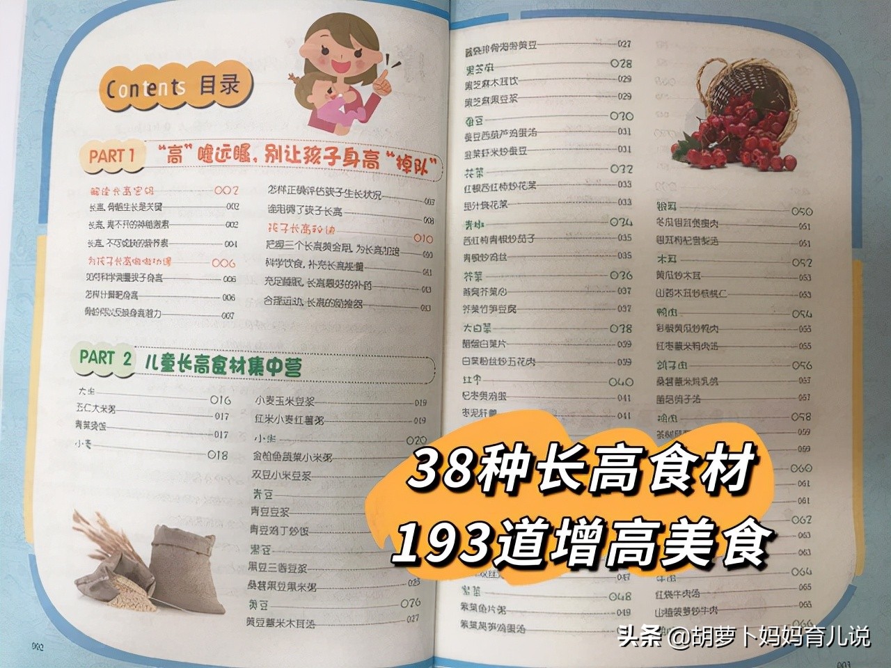 14岁左右女孩吃什么才能增高,孩子身高矮吃增高药有效吗