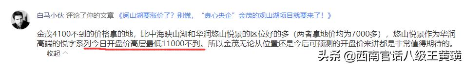 贵阳金茂观山湖业主被打事件,贵阳金茂观山湖业主被打后续