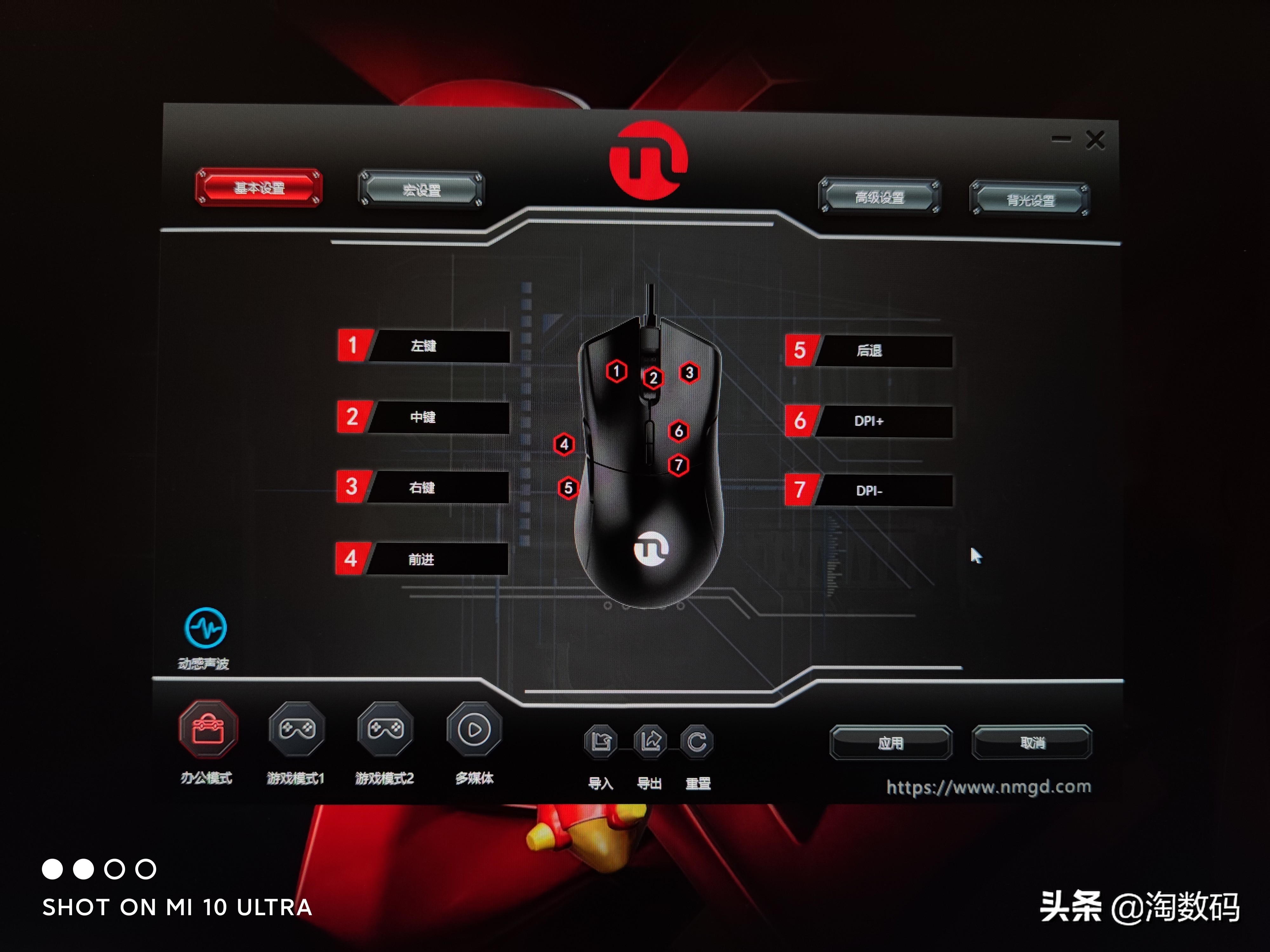 吃鸡鼠标宏京东自营套装,rgb小钢炮鼠标多少钱