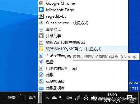 win10快速打开文件夹方法,win10系统怎么把文件夹放在下面