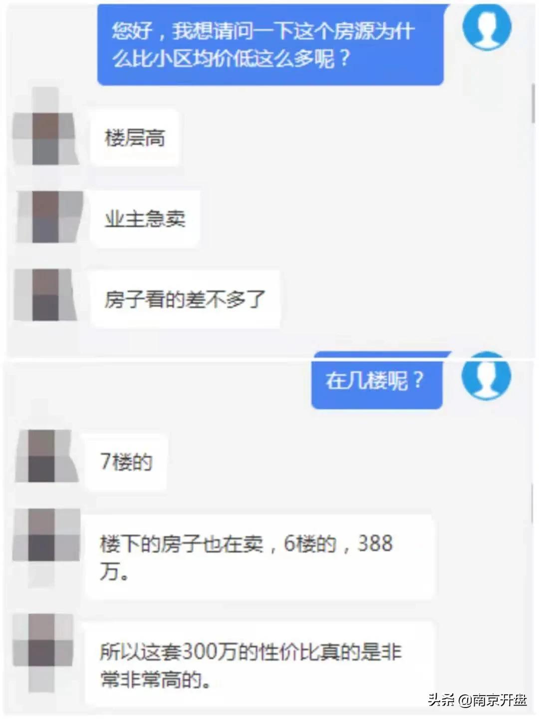 比周围小区便宜的二手房,比同小区户型便宜10万把房子卖了