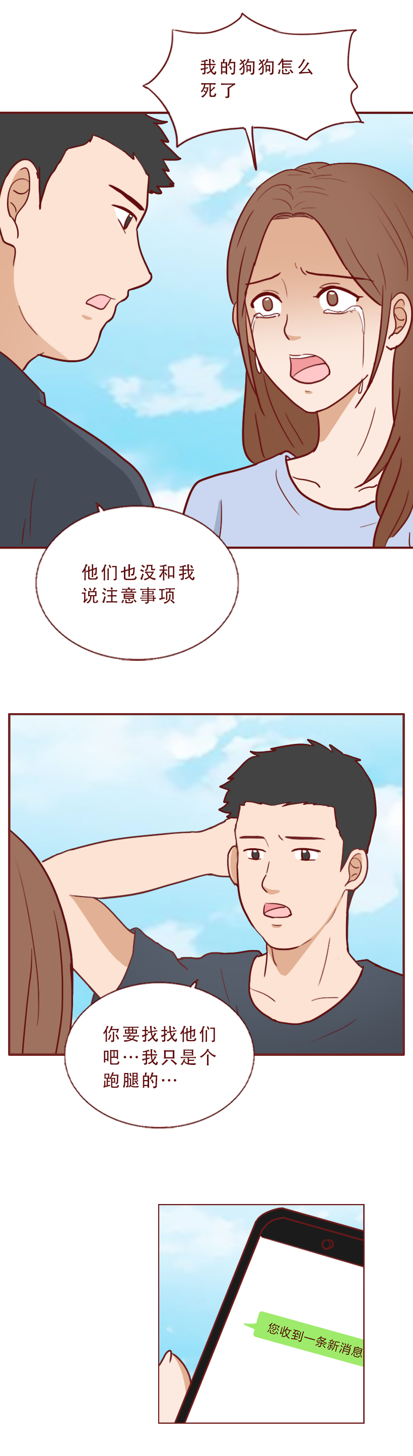 瀹犵墿鎵樿繍鍑轰簨婕敾,瀹犵墿鎵樿繍浜嬩欢鍚庣画婕敾