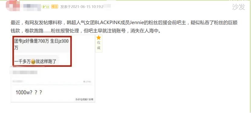 海景房投资骗局,卷钱跑路案例