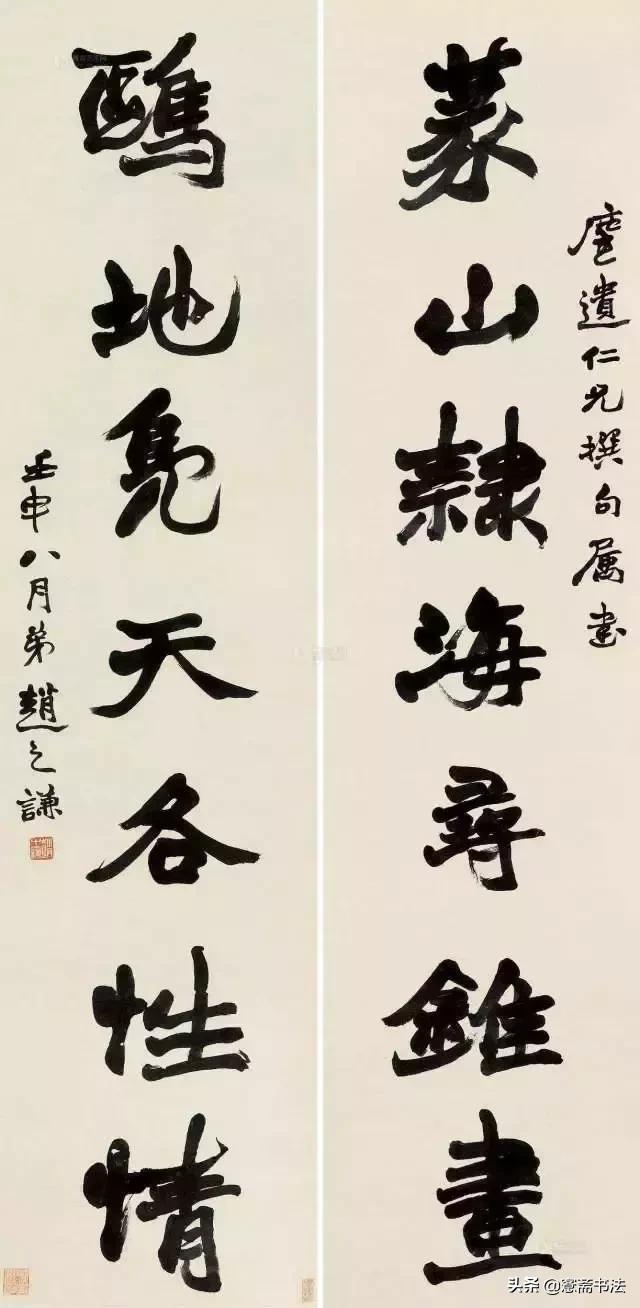 愙斋书法基本笔画,愙斋书法32字