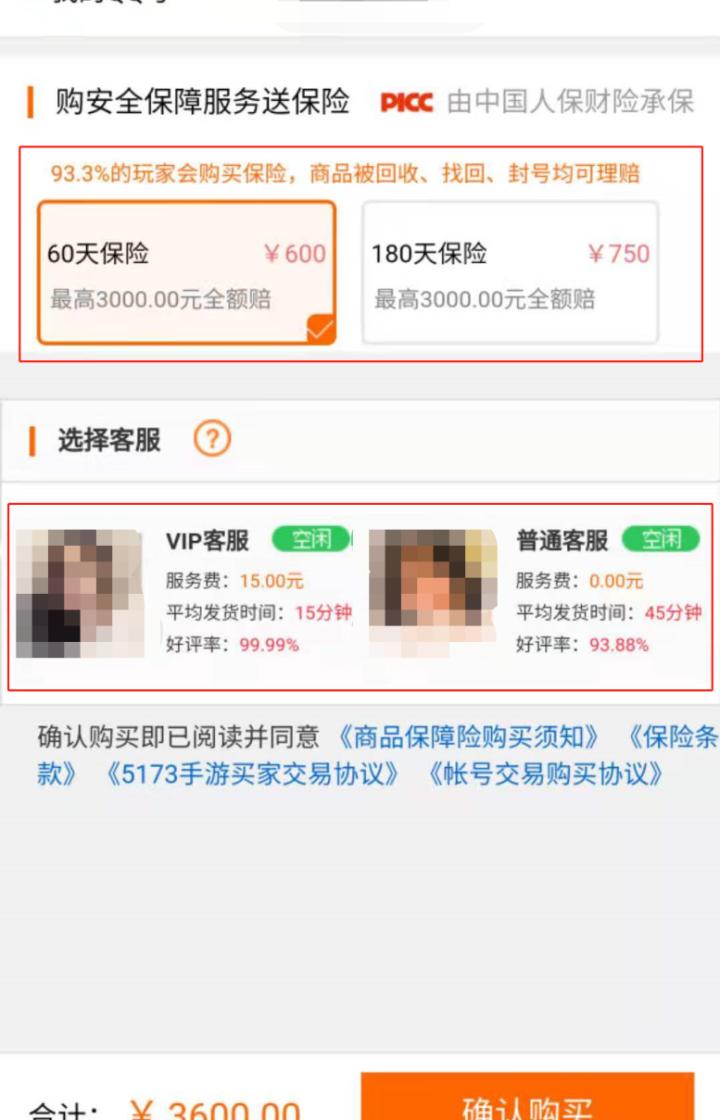 黑猫投诉里面投诉金额一直失败,黑猫投诉快半个月没解决