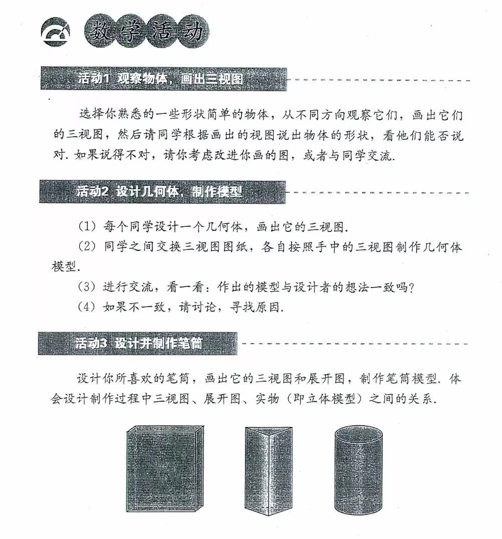 九年级数学下册电子课本图片下载,九年级下册数学课本电子版人教
