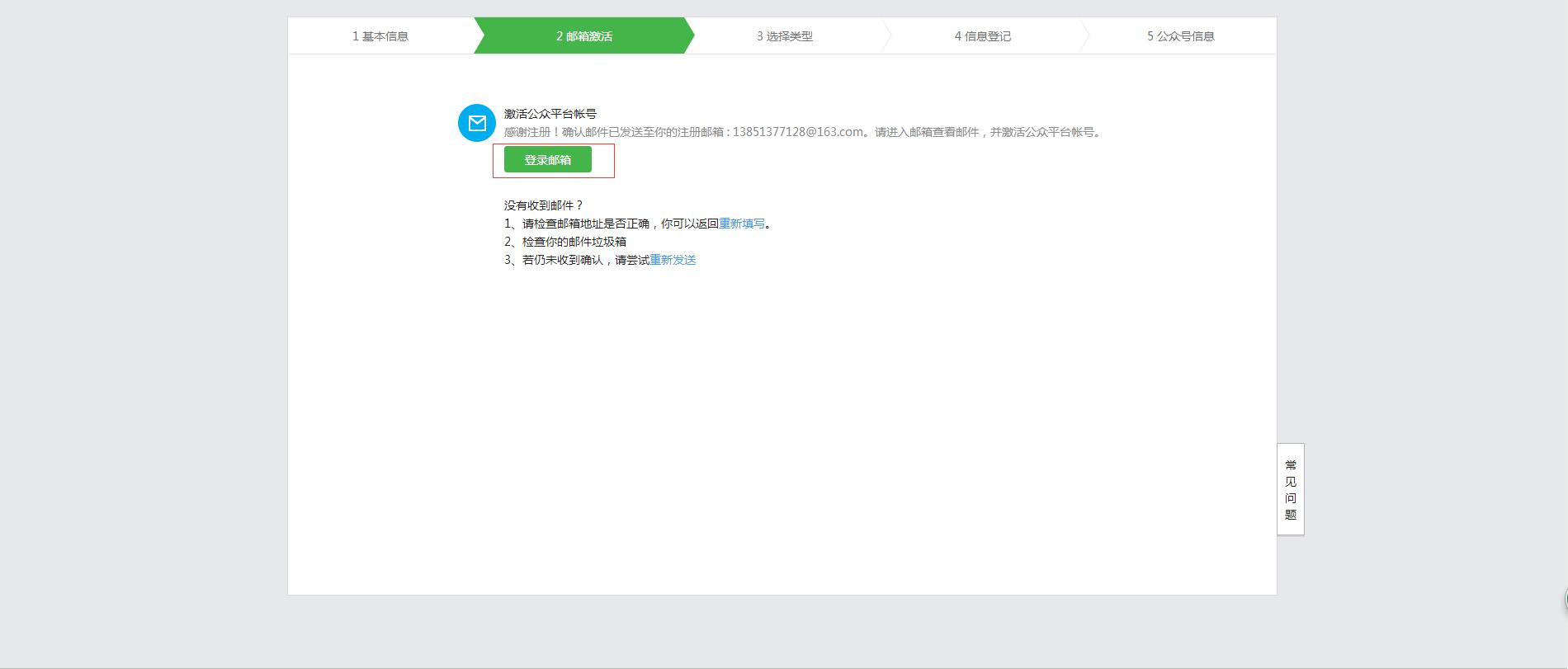 邯郸共青团微信公众平台注册,企业微信公众平台官网注册
