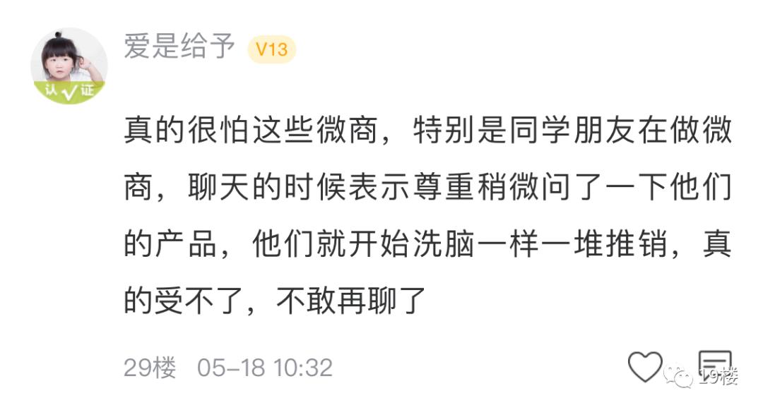 做微商的危险,做微商的真实面目