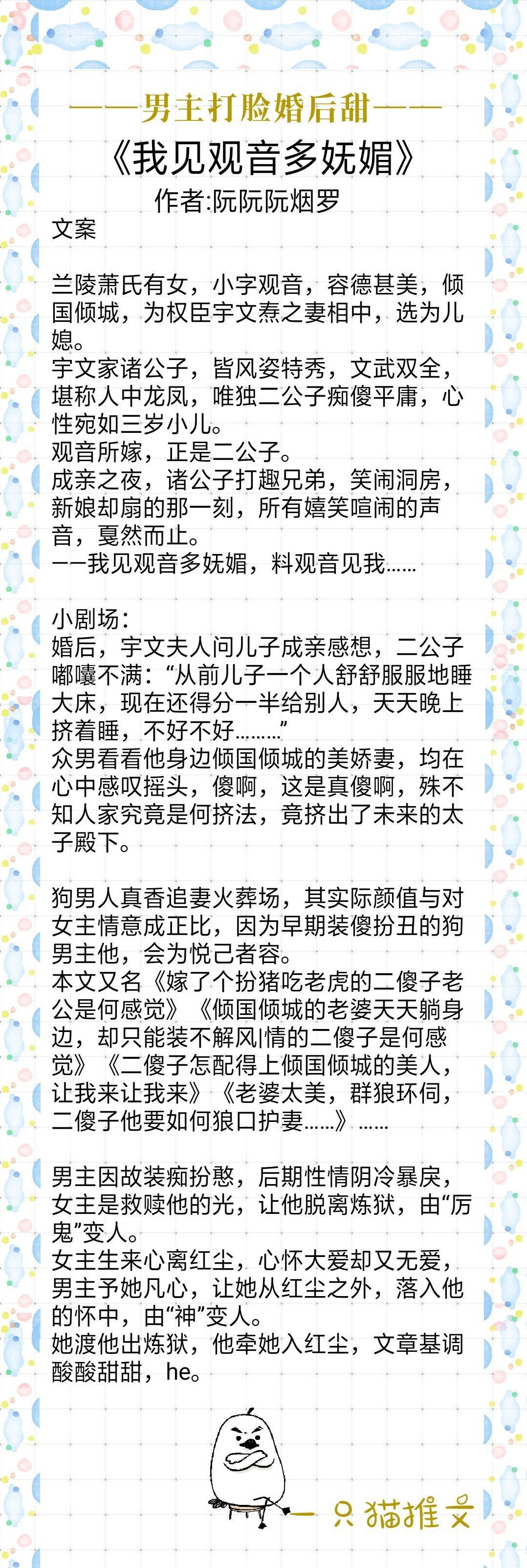 婚后文男主一直暗恋女主,8本先婚后爱的古言甜文