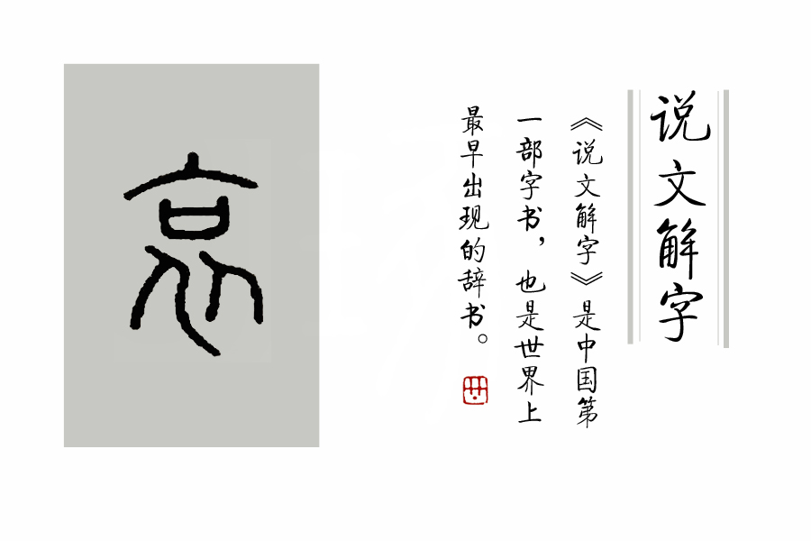 哀而不伤是成语吗,哀而不伤的成语