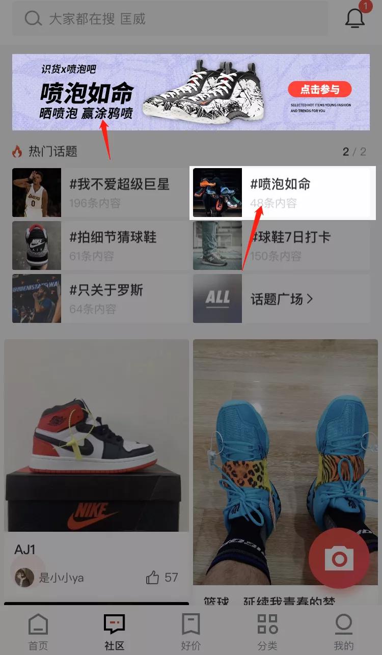 喷泡如命！黑白涂鸦喷与鞋盒免费送