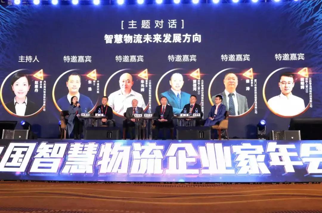 菜鸟智慧物流峰会,对菜鸟物流未来发展方向的看法