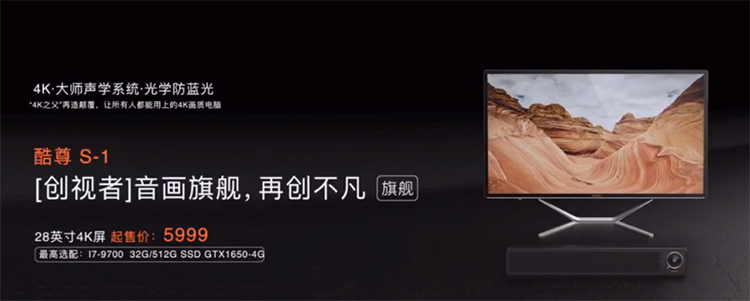 酷开直播发布会,酷开发布会