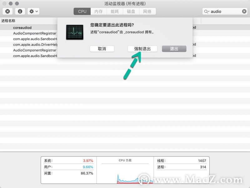 苹果mac截图无法保存？macz说这样做即可