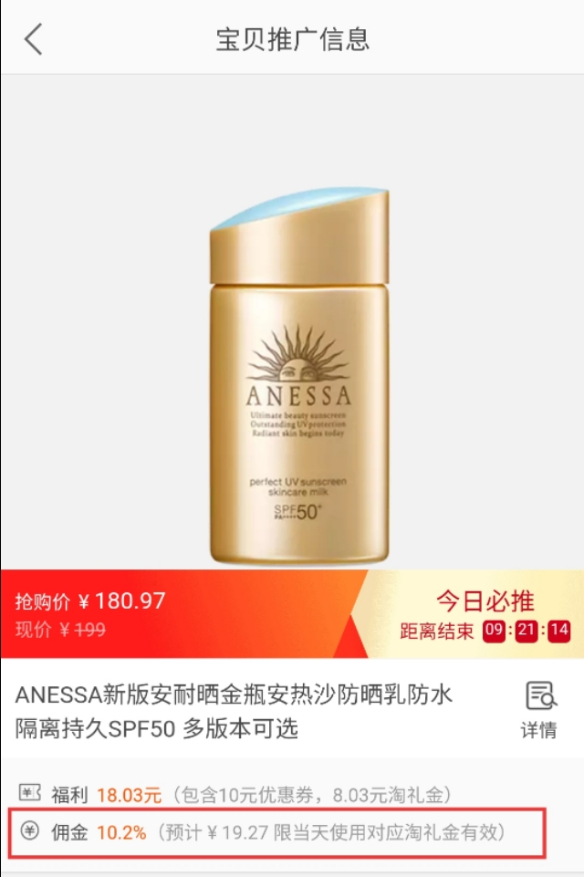 什么是网购返利,网购返利什么原理