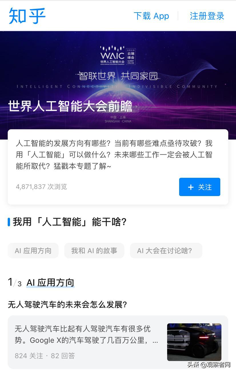 人工智能大会参观指南,上海世界人工智能大会2021攻略