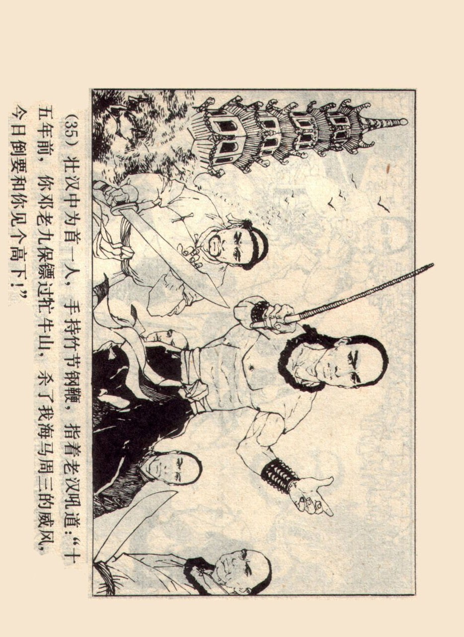 旧版侠女十三妹,怀旧老电视剧侠女十三妹