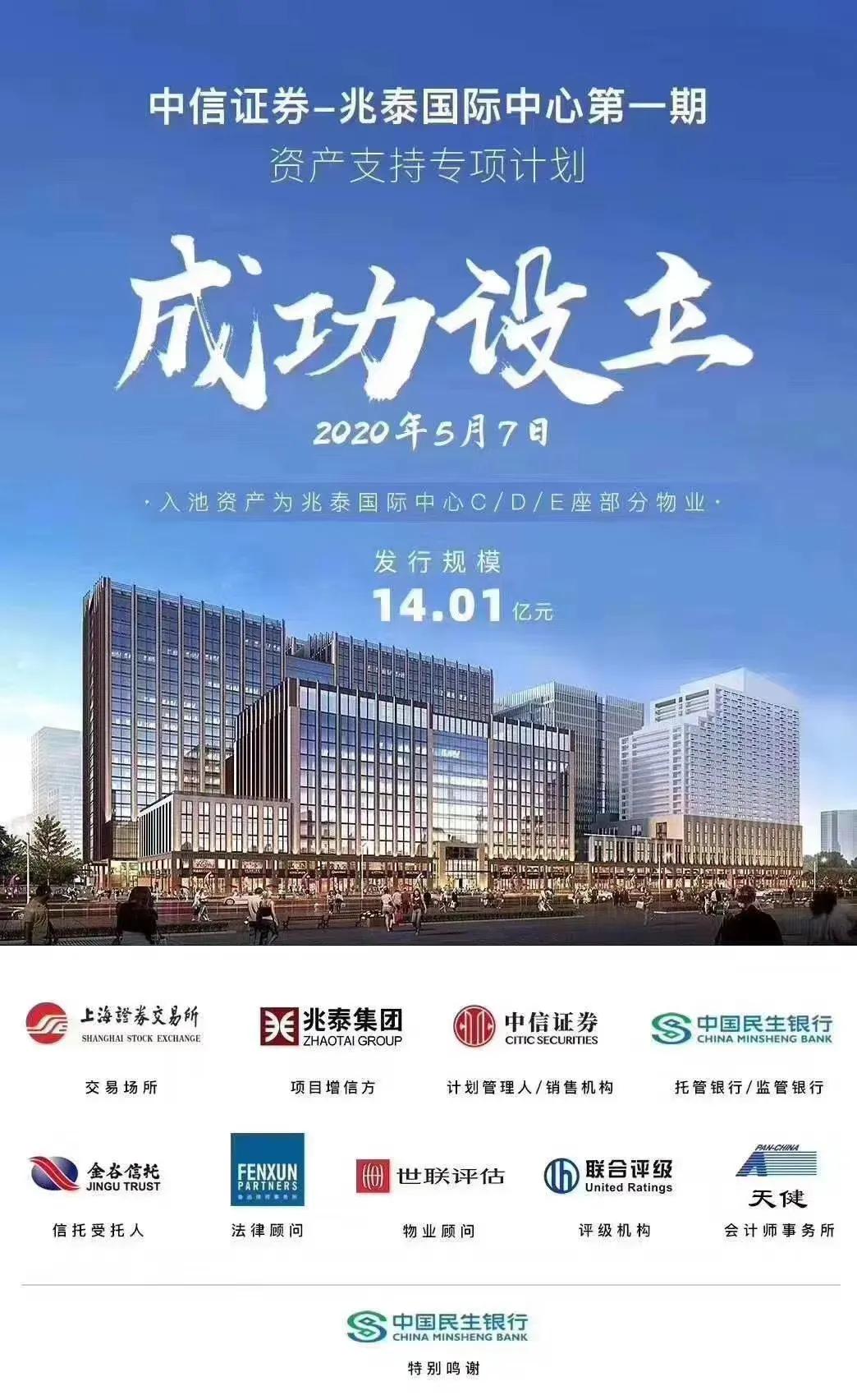 世联小贷资产证券化,世联租赁资产证券化