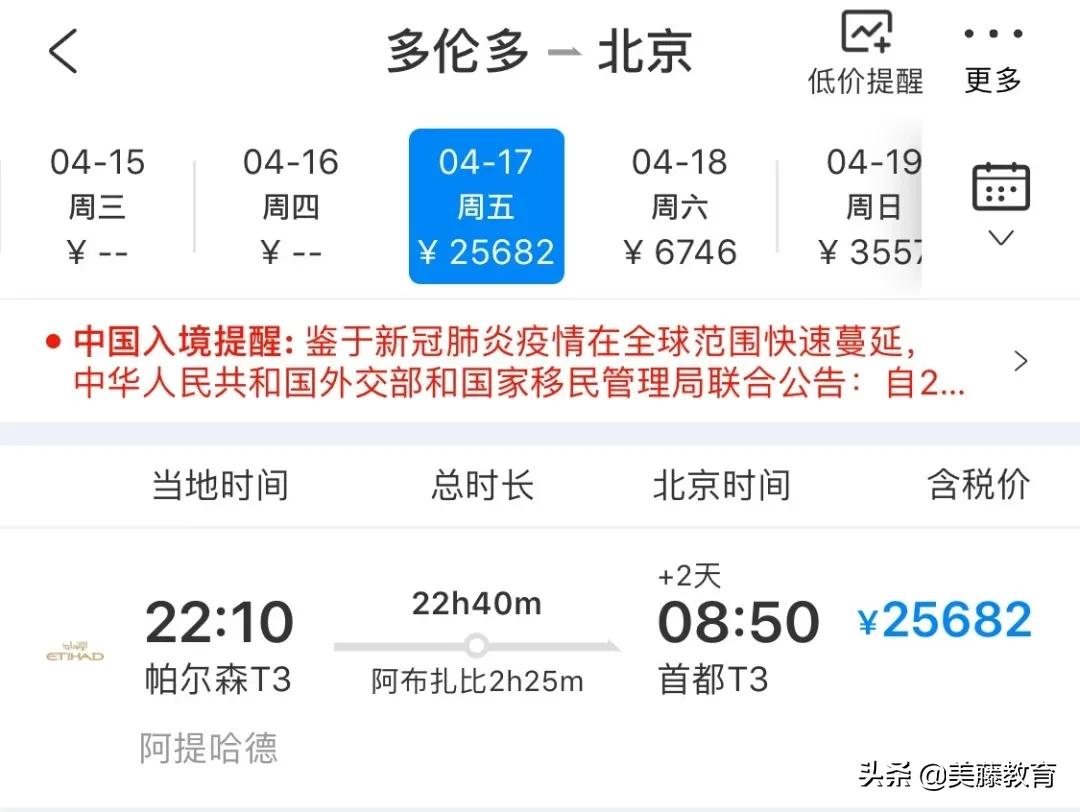 留学生回国国际航班最新时间表,航班限航要回国留学生怎么办
