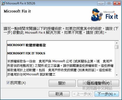 通过microsoft重置电脑密码,通过itunes恢复ipad时出现错误4013