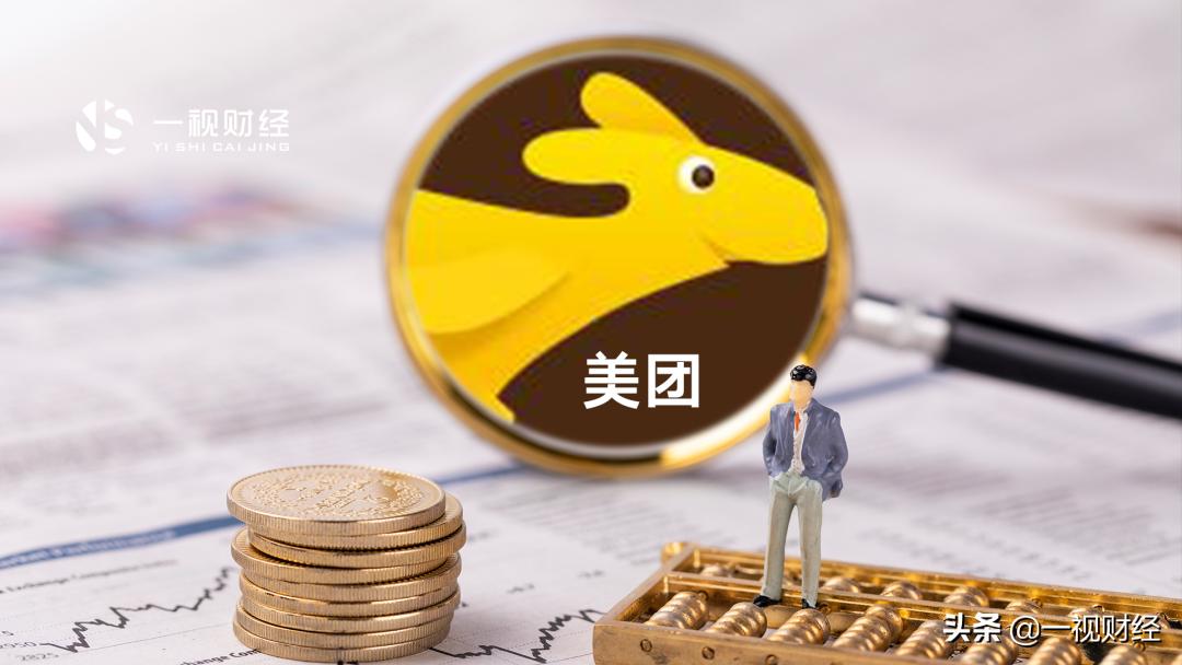 美团金融的最新状况,美团无门槛优惠券商家会亏多少钱