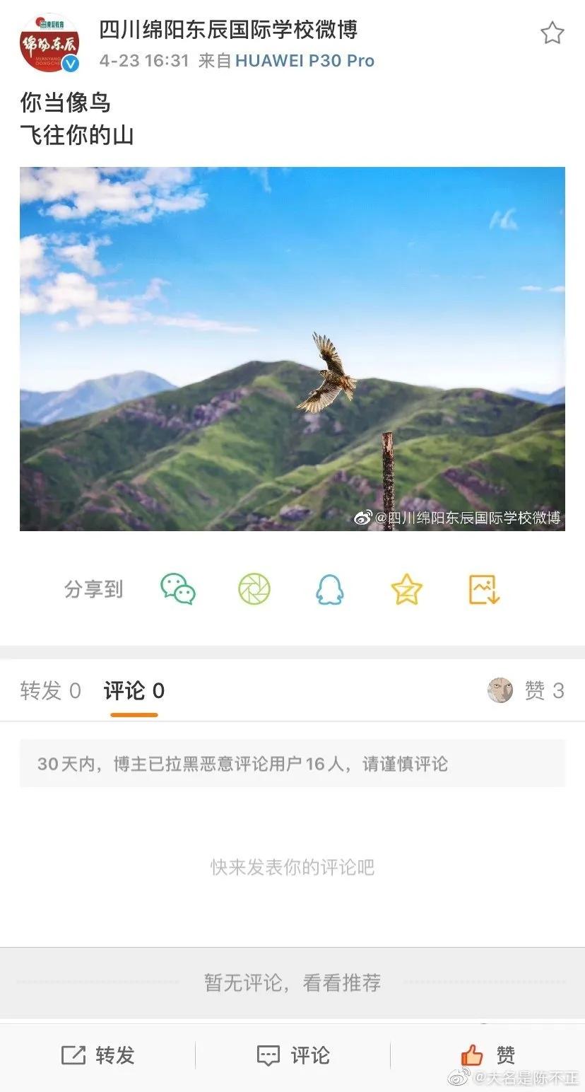 又有多名学生站出来,举报绵阳东辰一副校长:摸胸,摸屁股,踢肚子,扇耳光