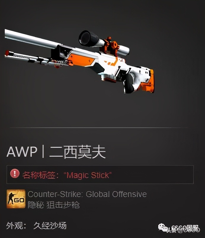 盘点csgo顶级皮肤,Csgo皮肤详细解说