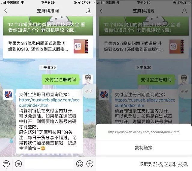 支付宝使用技巧大全,教你支付宝小技巧