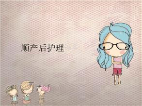 顺产完前几天产妇需要注意的事项,顺产产妇出院后会阴怎么护理