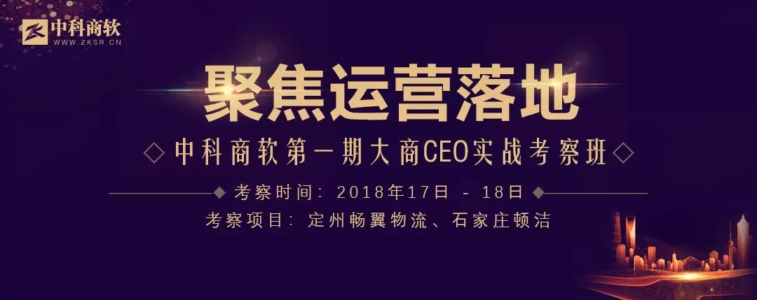 畅翼物流马海超：如何解决仓配成本与线上增量