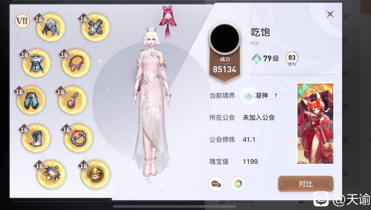 苏妲己游戏网游,苏妲己游戏