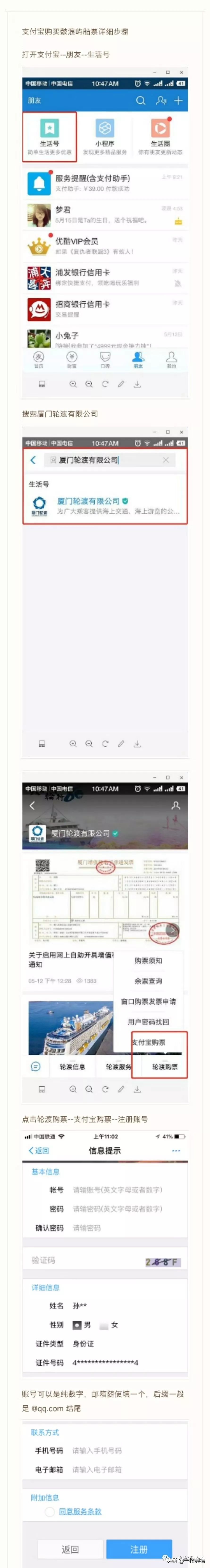 鼓浪屿上岛怎么购票,最全的鼓浪屿上岛攻略