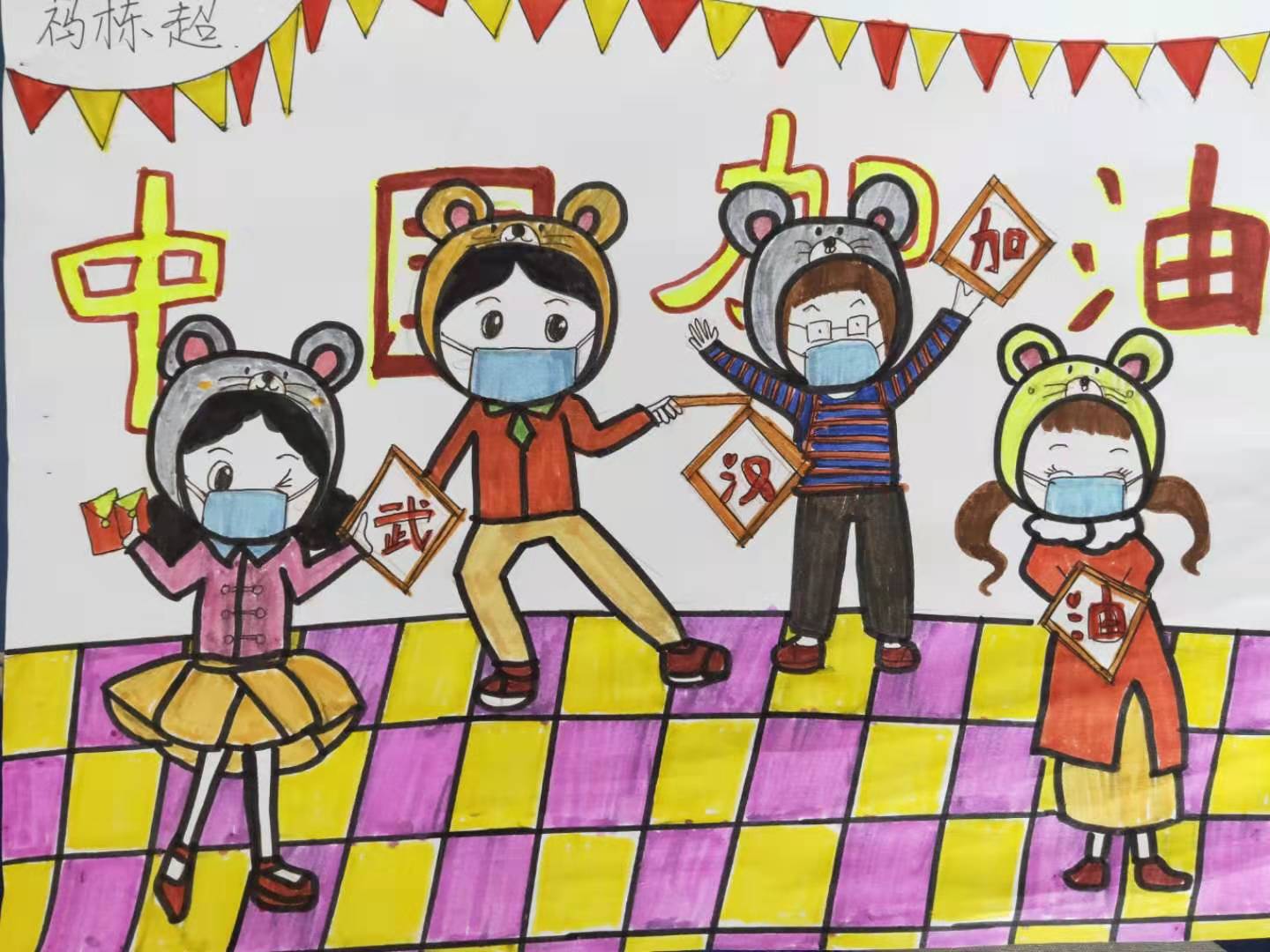 防疫不松懈我们在行动绘画图片,防疫行动宣传绘画