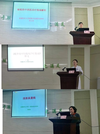 免疫诊疗规范化培训,皮肤病健康教育视频