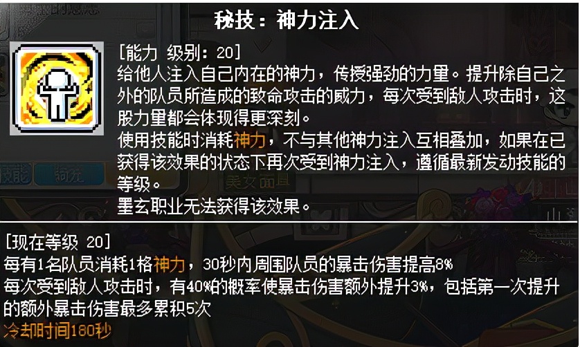 冒险岛新职业墨玄,冒险岛online墨玄