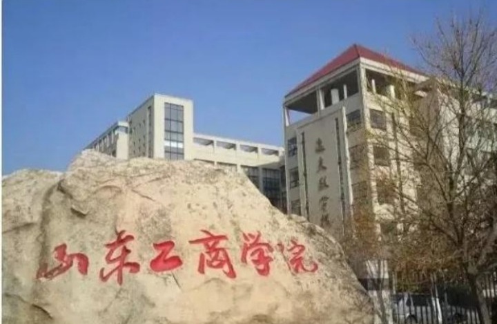 山东改名失败的大学,山东改名失败的十大城市