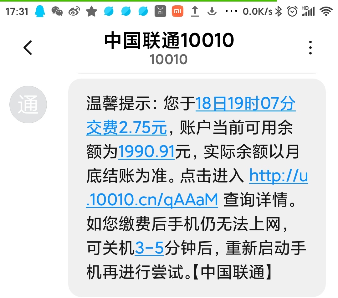 联通app上面怎么用积分兑换话费,联通怎么在微信上用积分兑换话费