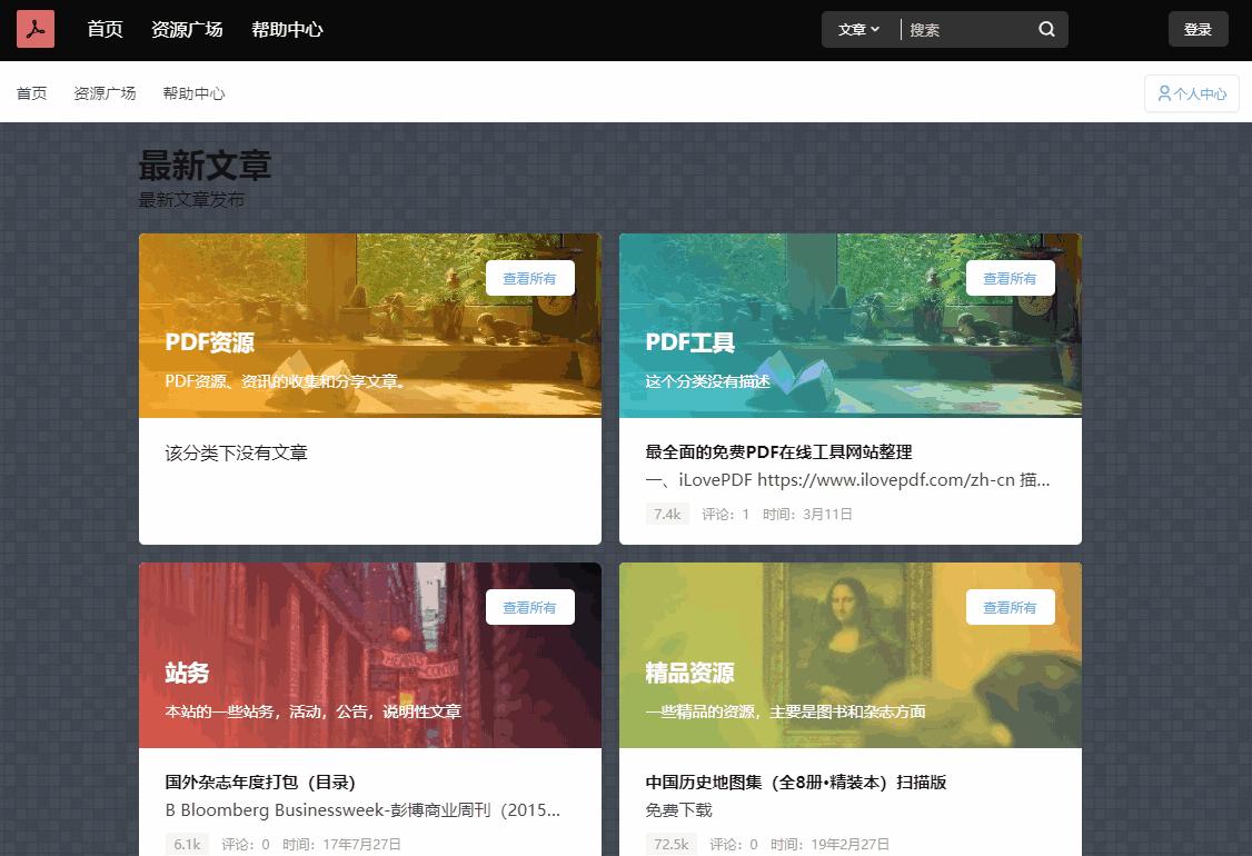 推荐几个宝藏级电子书网站,100个宝藏网站推荐