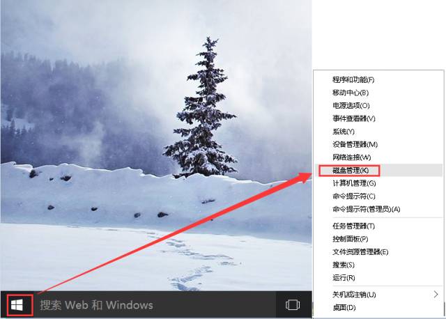 Win10系统如何分区,win10重装系统时分区