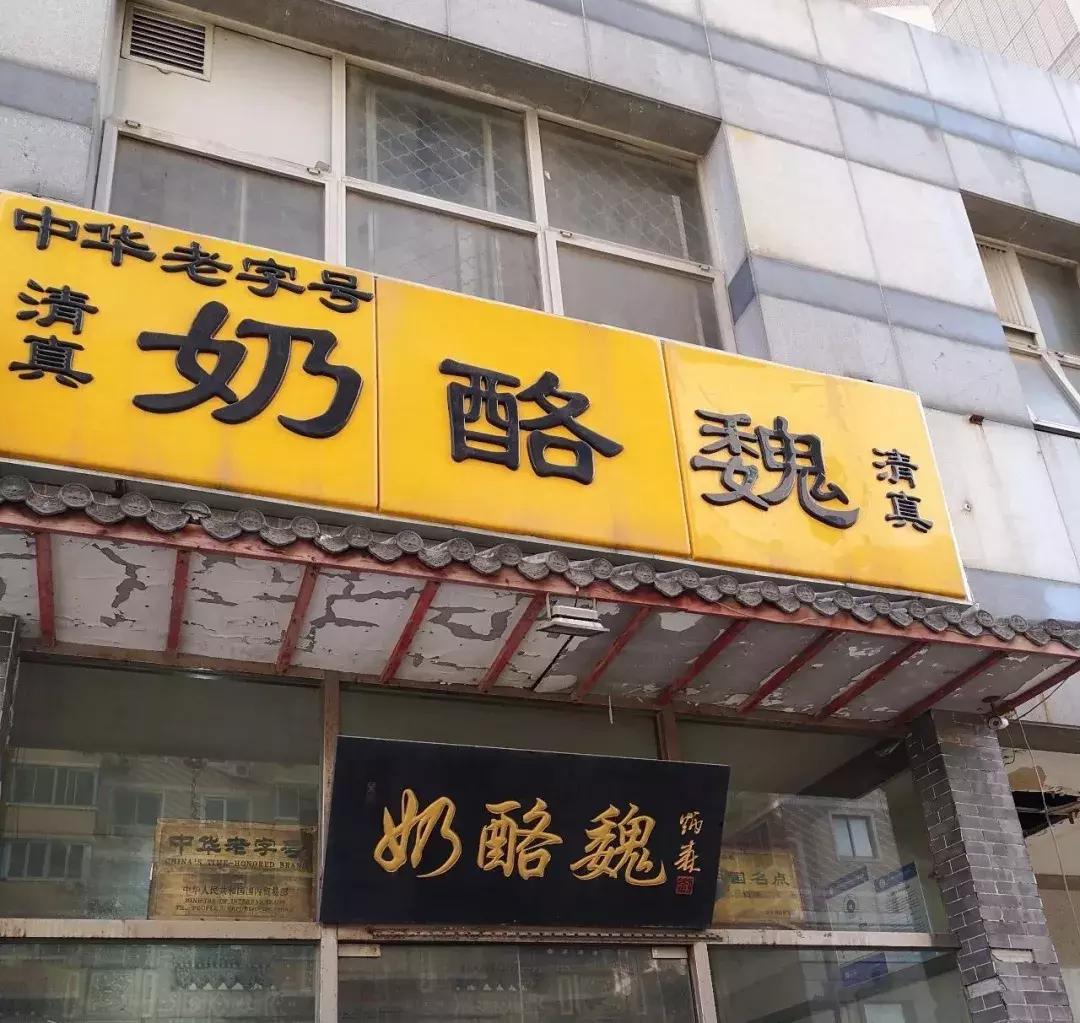 北京最火的清真涮肉馆,各具特色的老北京涮肉馆