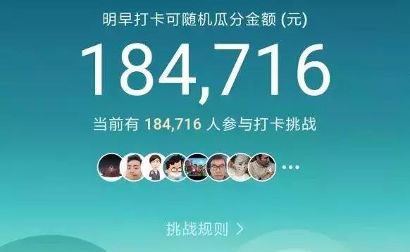 早起打卡能挣钱吗,早起打卡的意思