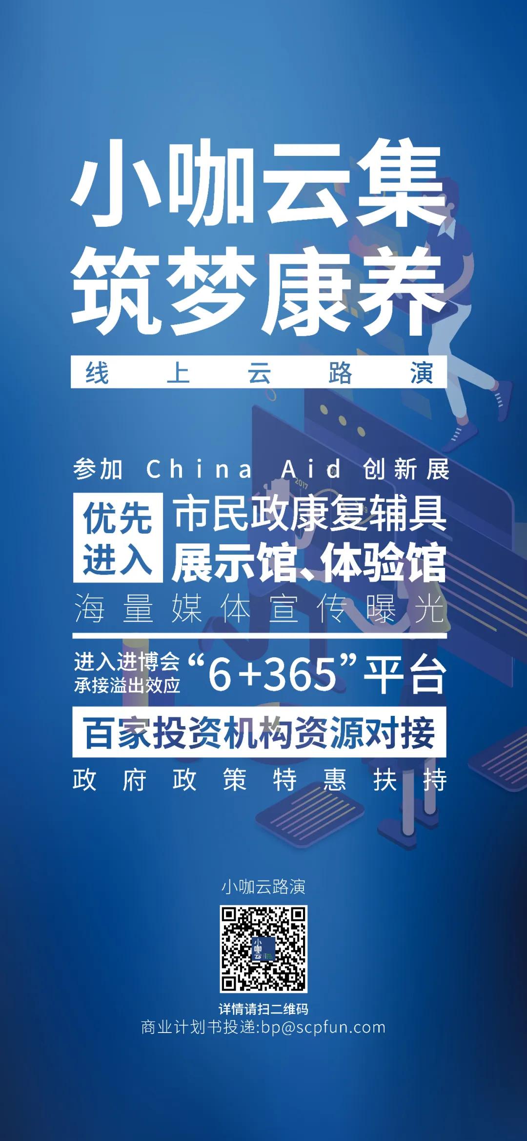 2020年最伟大的科技产品,最伟大的医疗设备