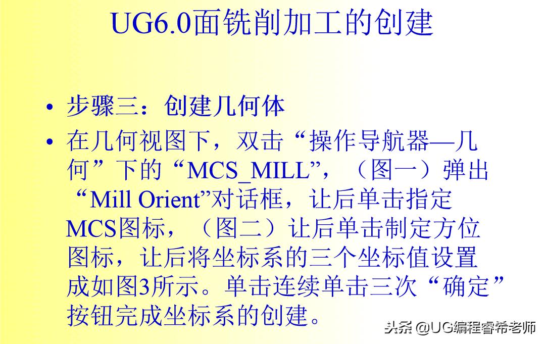 UG6.0平面铣削加工范例