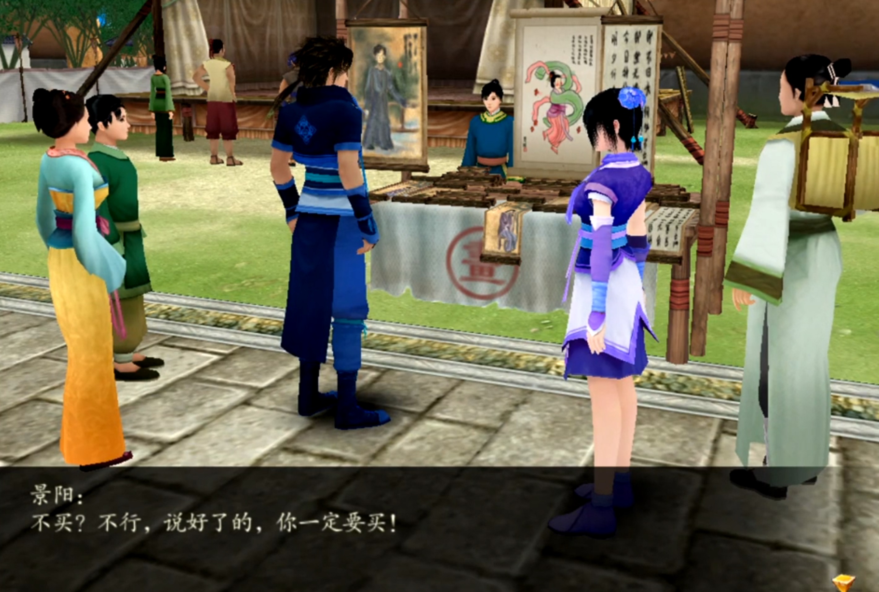 仙剑四隐藏剧情,仙剑奇侠传四景天