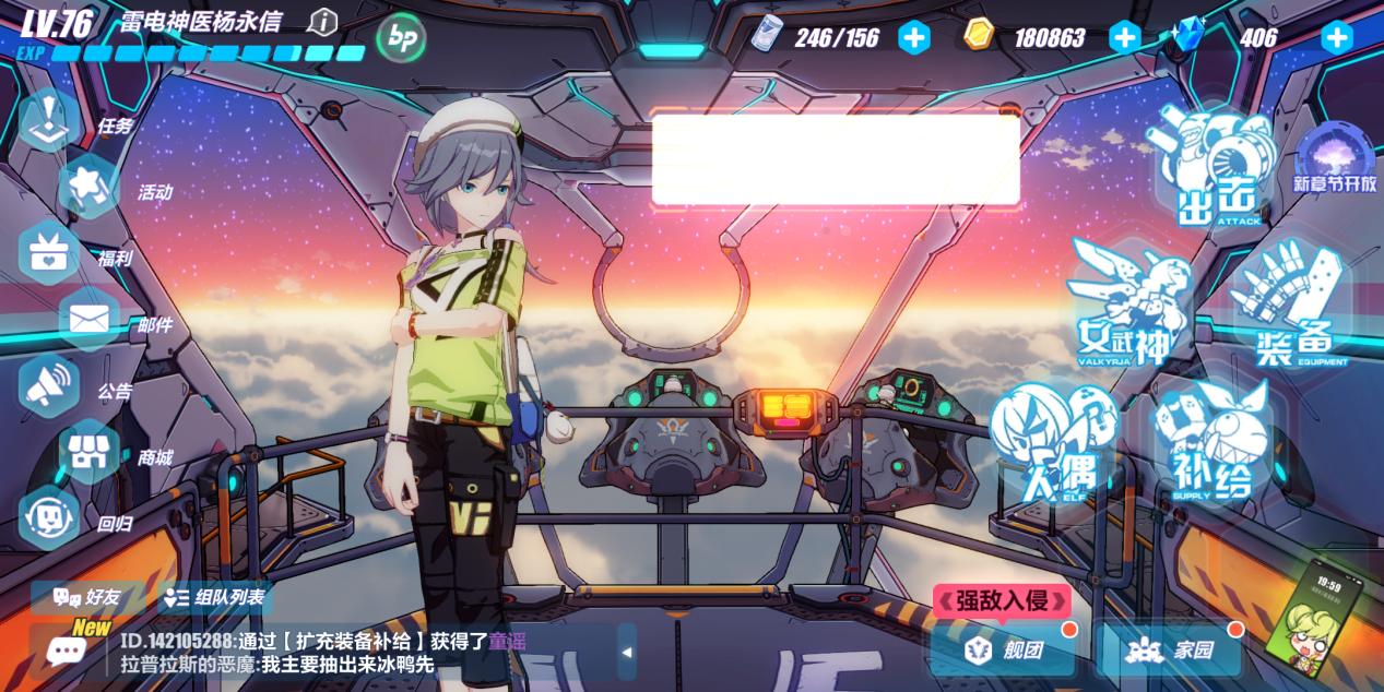 崩坏3八重樱夜隐霞皮肤,游戏崩坏3新皮肤