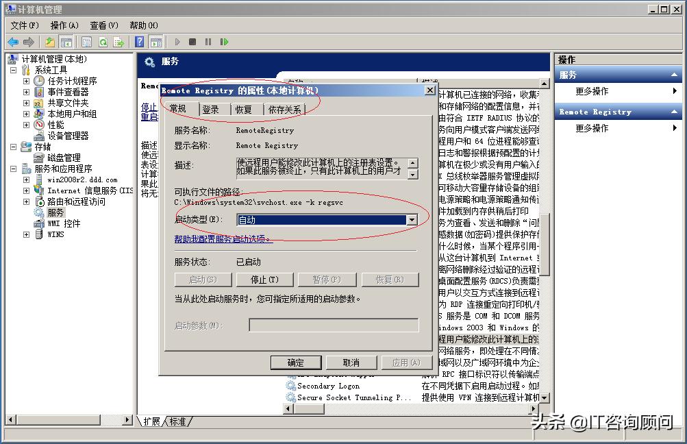 windows2008r2远程授权失败,sqlserver2008r2安装教程