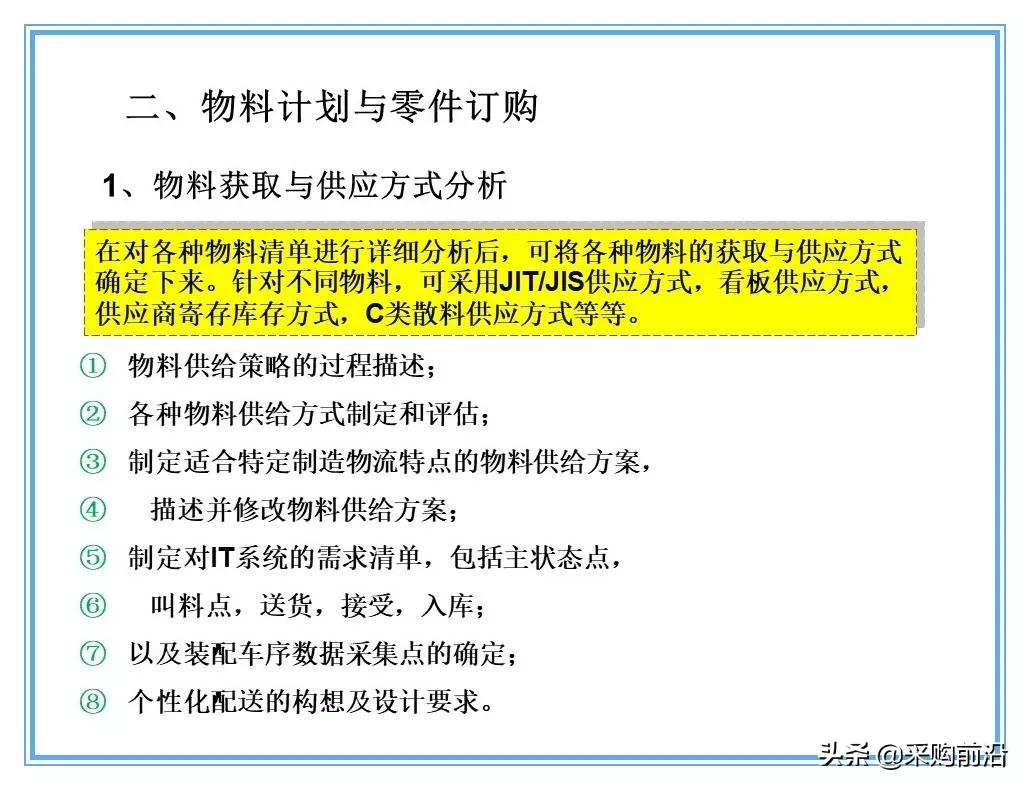 企业供应链物流分析ppt,供应链与物流总结ppt