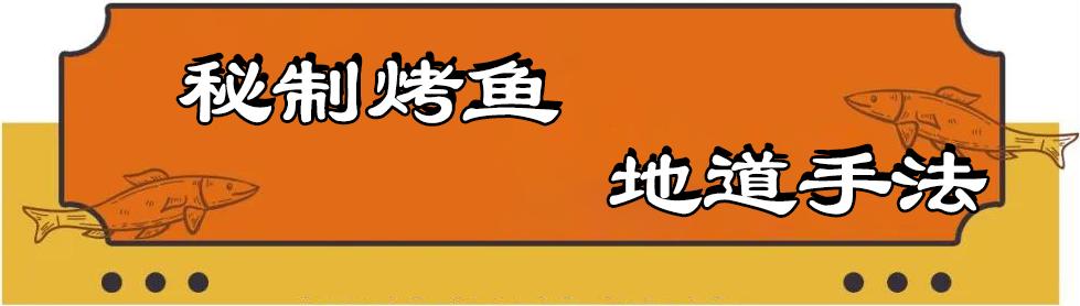 重庆纸上烤鱼烤串套餐,秘制烤鱼香锅大虾